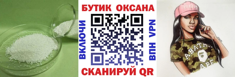 Купить  Сальск  Бутират вода 