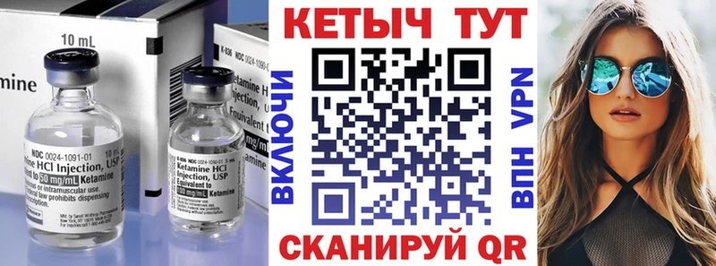 Купить  Сальск  Кетамин VHQ 