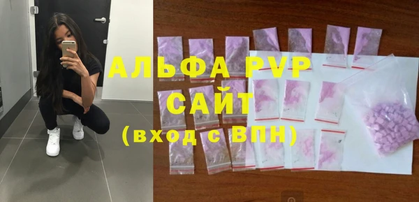 альфа пвп Вязьма