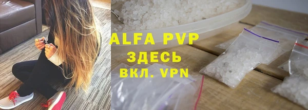 альфа пвп Вязьма