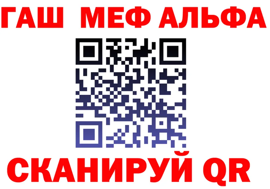 Альфа ПВП крисы CK зеркало площадка hydra Сальск