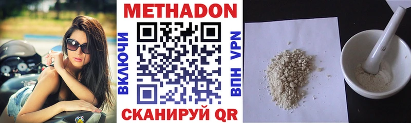 МЕТАДОН methadone Купить где Сальск